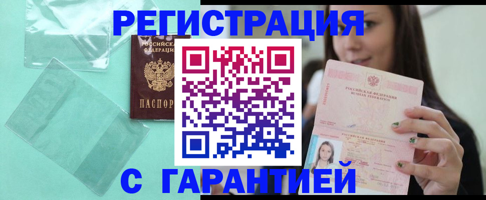 пропишу в квартире в Белгородской области